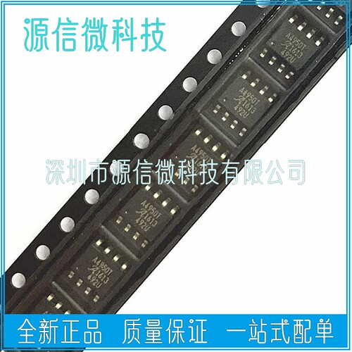 全新 A4950ELJTR-T  贴片SOP-8 A4950T  A4950 PWM电机驱动器
