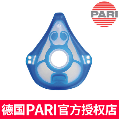 德国帕瑞雾化器儿童面罩原装面罩
