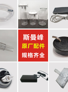 斯曼峰吸引器配件引流瓶软管