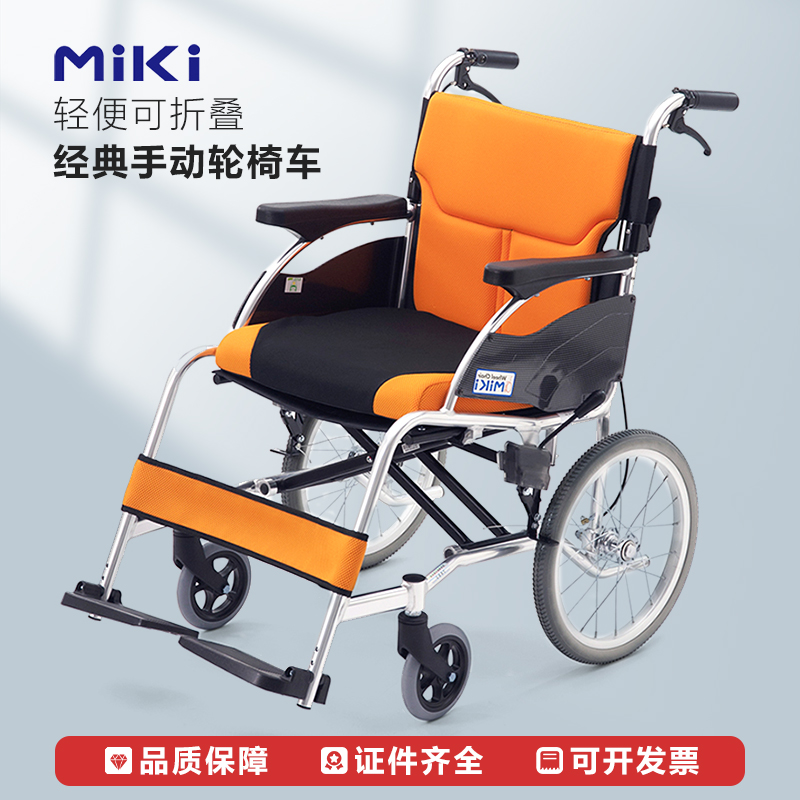 MIKI三贵轮椅小轮轻便预订款