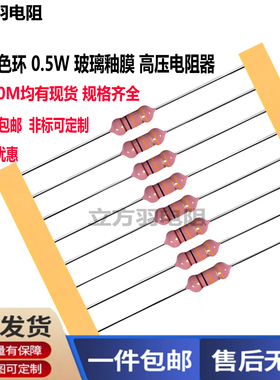 RI40金属膜1/2W色环玻璃釉高压电阻10K220K100K50M33M10M200M500M