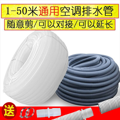 送接头白色排水管延长出水加长管