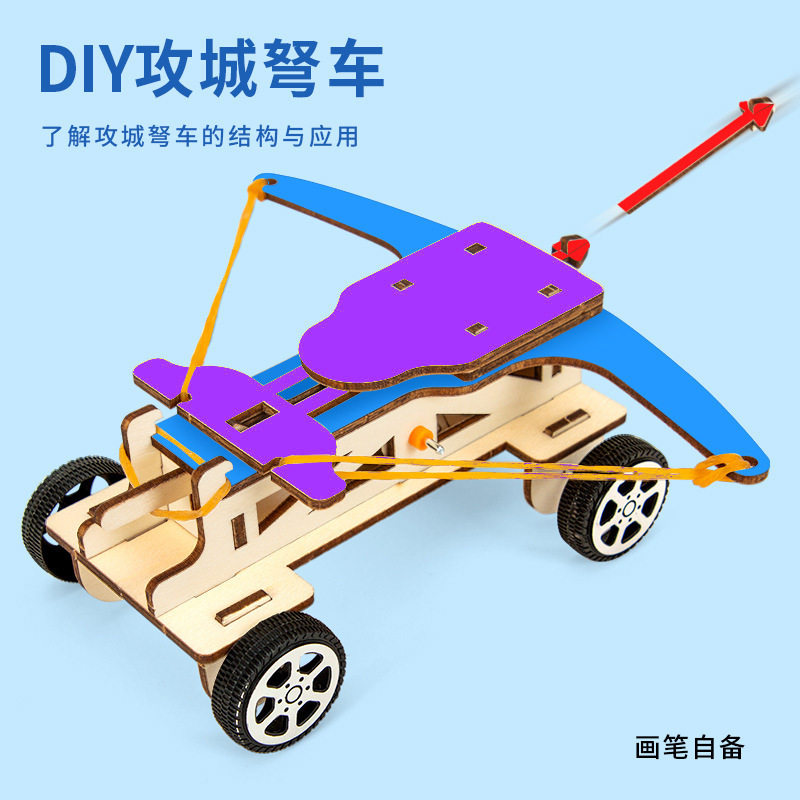 自制攻城弩车材料包小学科学实验手工作业古代战车攻城科普车模型