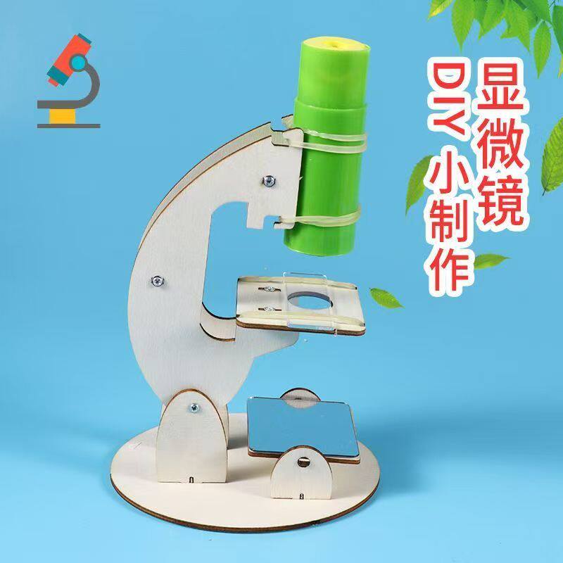 科技制作小发明diy显微镜模型小学生简单手工拼装作品实验材料包