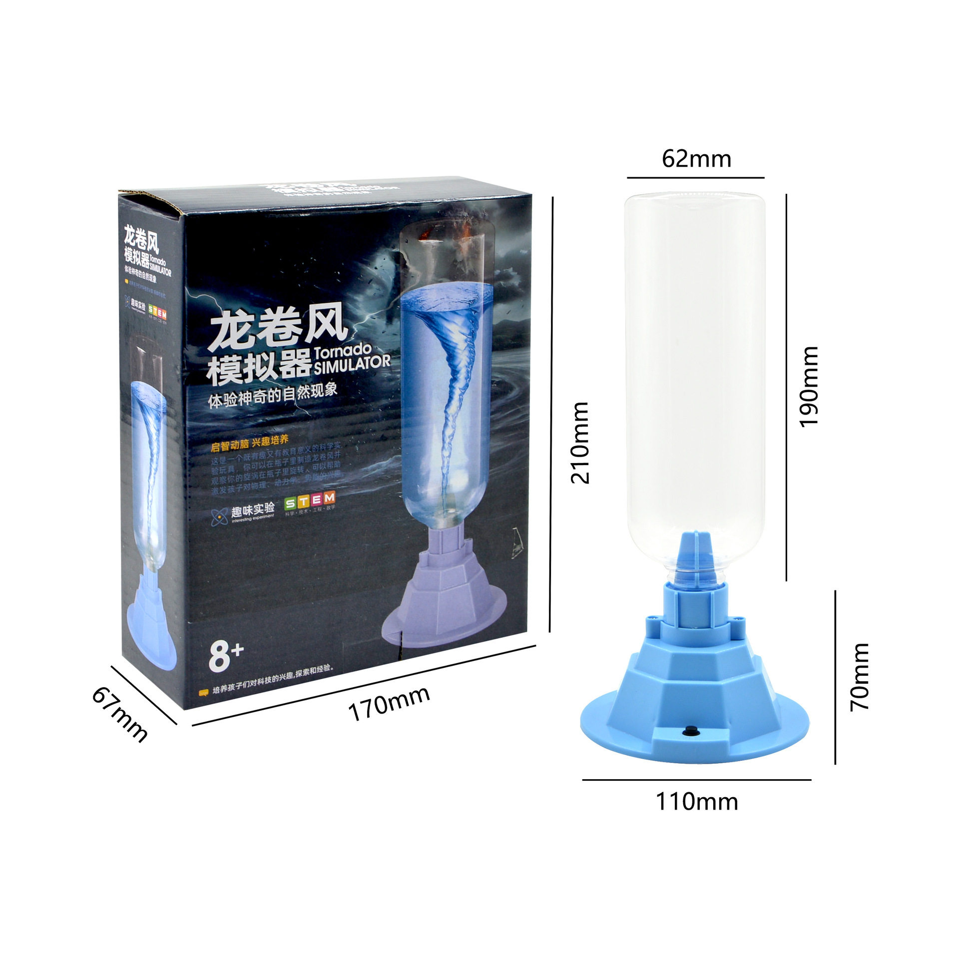 儿童益智早教玩具龙卷风模拟实验科学制作趣味科学实验电动龙卷风