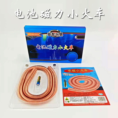 热卖电磁动力电池列车玩具小火车