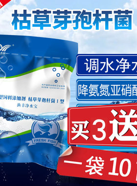 复合芽孢杆菌原粉em菌种降解氨氮亚盐硫化氢调水肥水产养殖益生菌