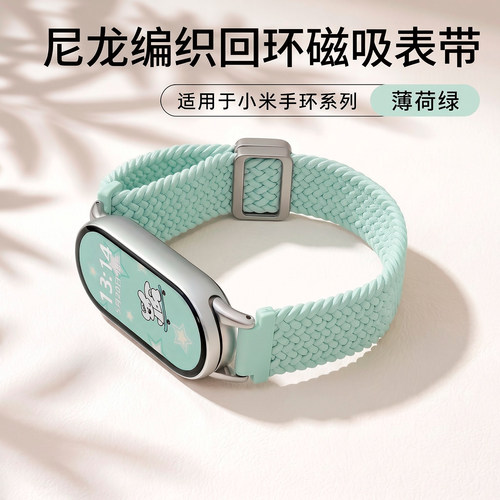 小米11表带尼龙编织磁吸psnld