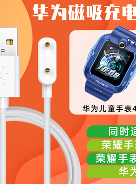 适用华为儿童手表充电线5XPRO4X原装充电线荣耀智能手环7/6手表EasyCharge充电器线