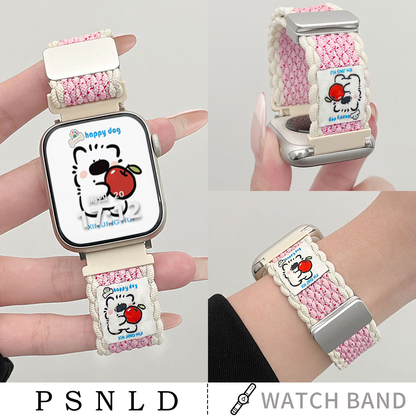 可爱创意小狗编织磁吸华为psnld