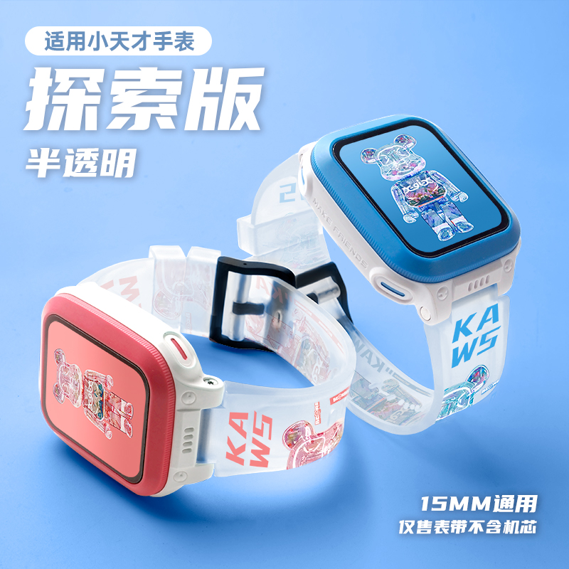 适用小米小寻儿童电话手表