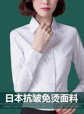 职衬女长袖领衫韩简约工装版修身显瘦大业码工作服正装白CS88606