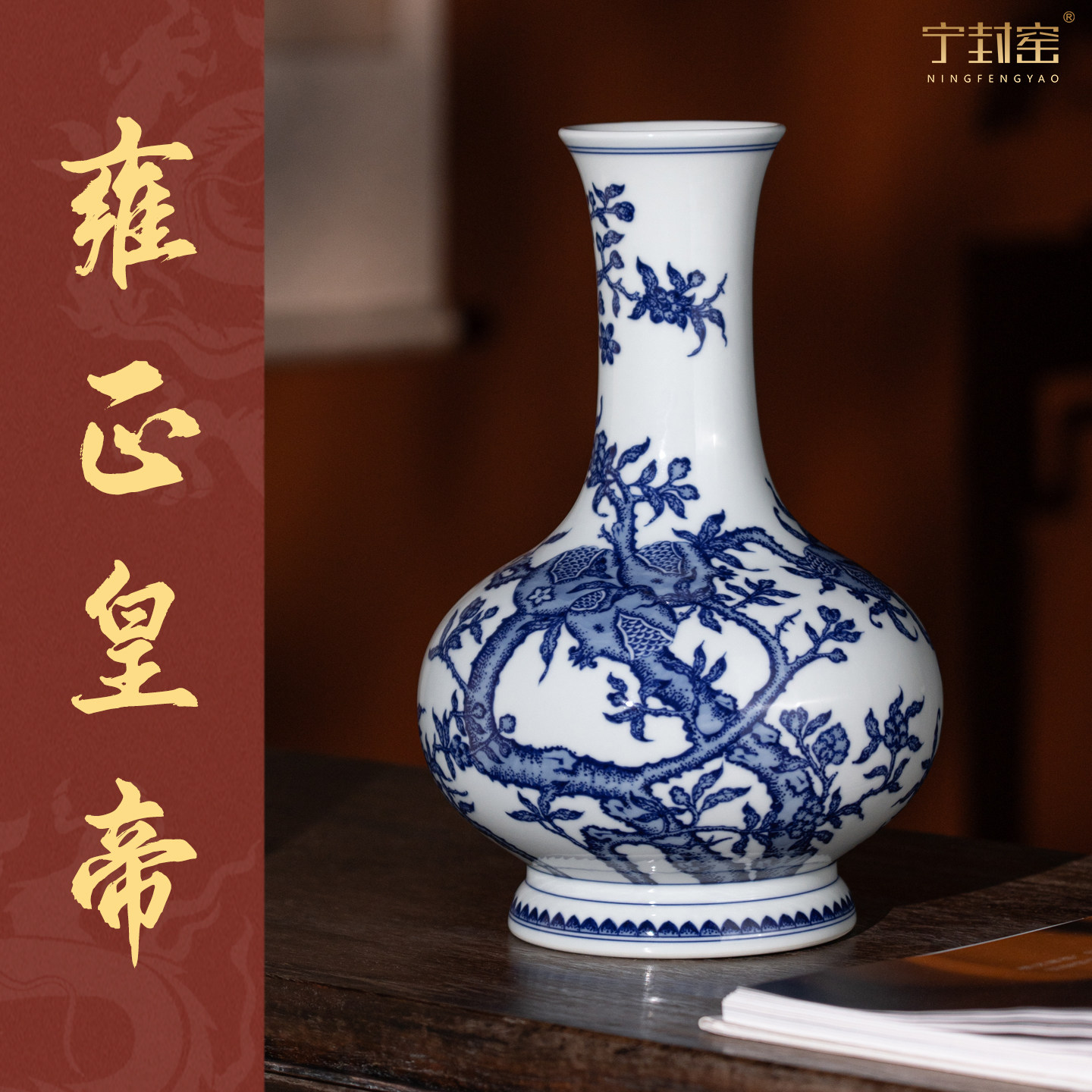 宁封窑景德镇青花瓷仿古装饰石榴陶瓷花瓶摆件客厅书房新中式礼品