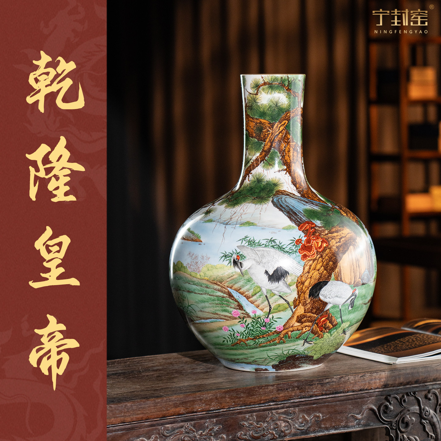 宁封窑仿古松鹤延年天球瓶景德镇中式家居电视柜高端送礼瓷瓶摆件,家居饰品,花瓶,淘宝优惠券,粉丝福利购,淘宝优惠卷