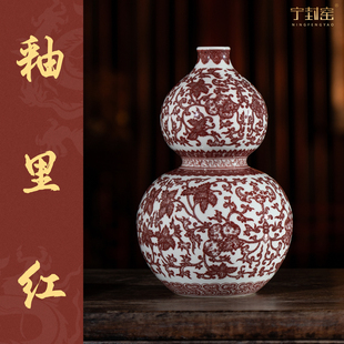 装 宁封窑景德镇陶瓷器釉里红葫芦瓶家居饰品玄关客厅中式 饰摆件