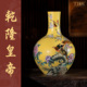 宁封窑锦堂富贵天球瓶玄关客厅装 饰中式 仿古陶瓷花瓶乔迁收藏摆件