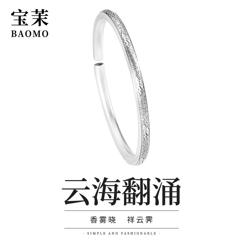 宝茉祥云女9999足银复古手镯