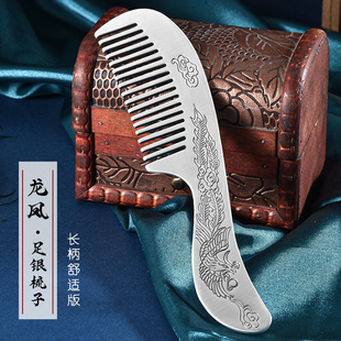 雪花银食用熟银发梳带柄刮痧手工龙凤实心刘海梳 S999纯银梳子正品