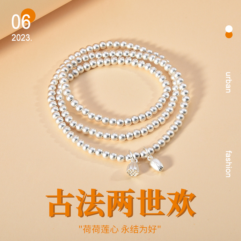 宝茉9999足银两世欢古法手链多圈