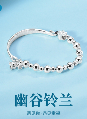 宝茉9999足银亮面铃兰花半链半镯