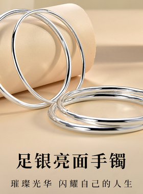 宝茉9999足银亮面手镯实心可刻字