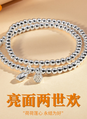 宝茉9999足银多圈叠戴两世欢手链