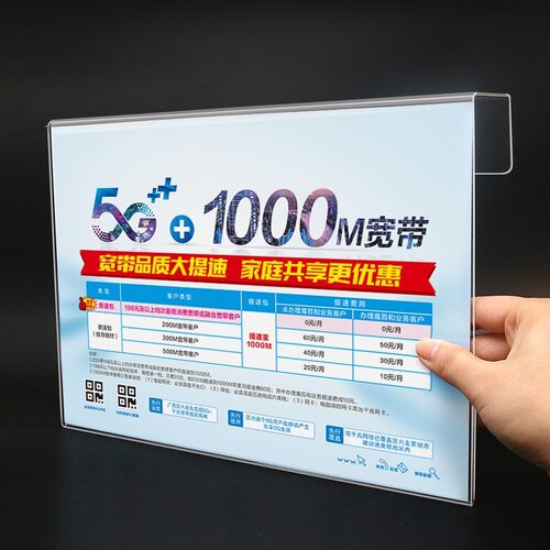 亚克力电脑展示资料架营业厅电脑屏幕挂牌营业大厅电脑提示挂牌 - 封面
