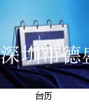 桌面亚克力翻页透明台卡架展示架V型三角展示牌相册台签桌签牌