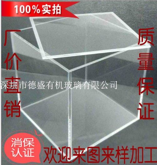 透明亚克力有机玻璃盒子水箱展示收纳盒模型罩防尘盒厂家定制