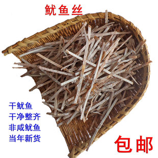 包邮 延边鱿鱼丝 干鱿鱼丝干煸炒香辣鱿鱼丝条原料新货500克