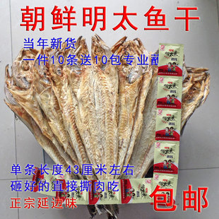 手撕明太鱼干东北延边特产真味烧烤明太鱼片零食送香辣味蘸料