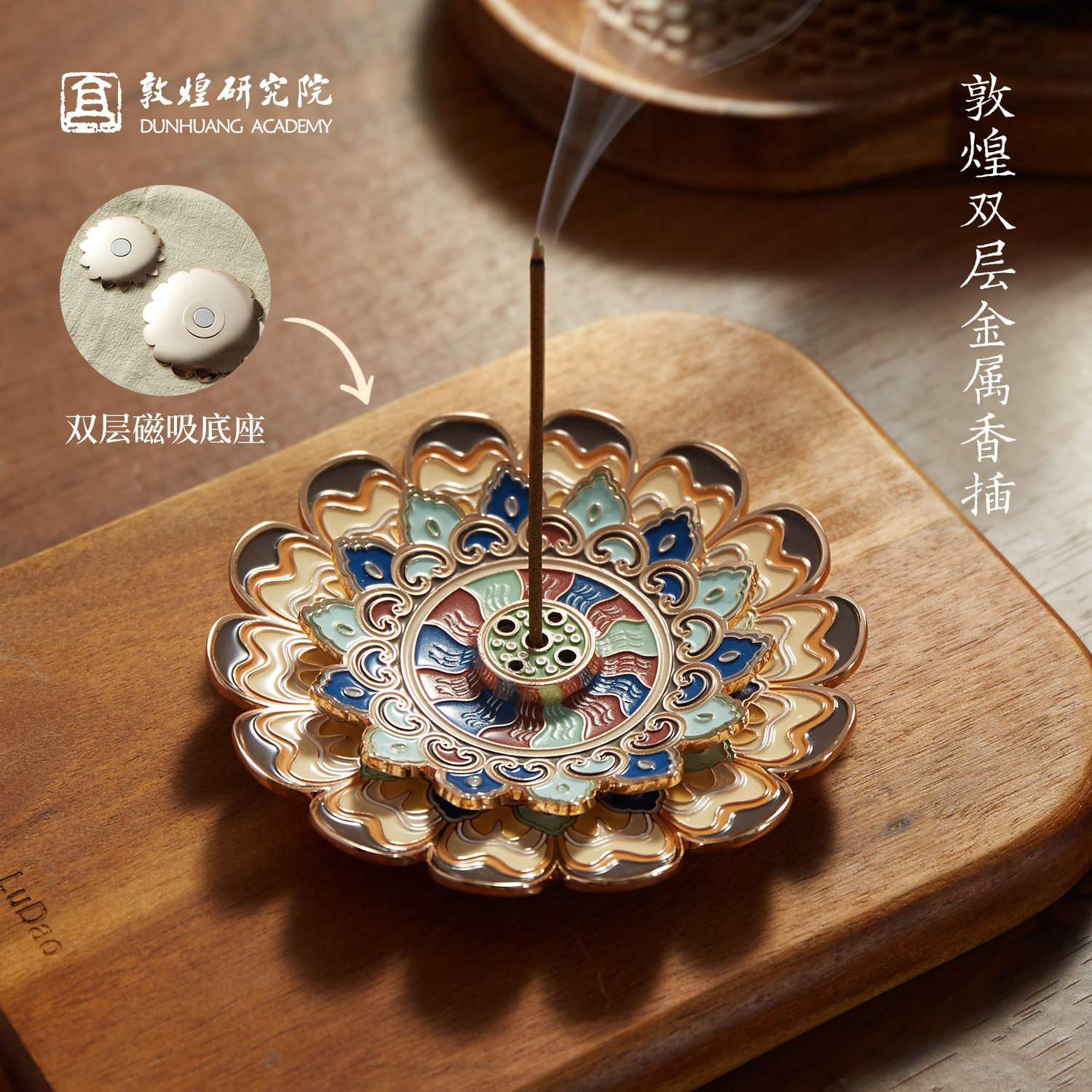 敦煌研究院莲花金属香插线香底座香托香盘香炉中式香薰礼品礼物