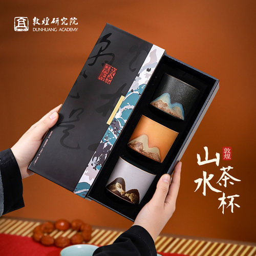 敦煌研究院山水茶杯套装礼盒