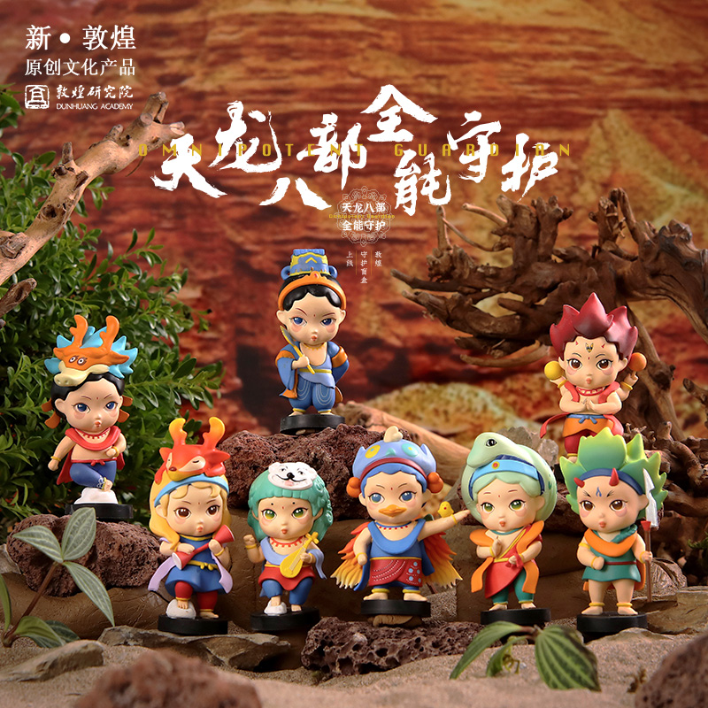 敦煌研究院天龙八部守护系列盲盒