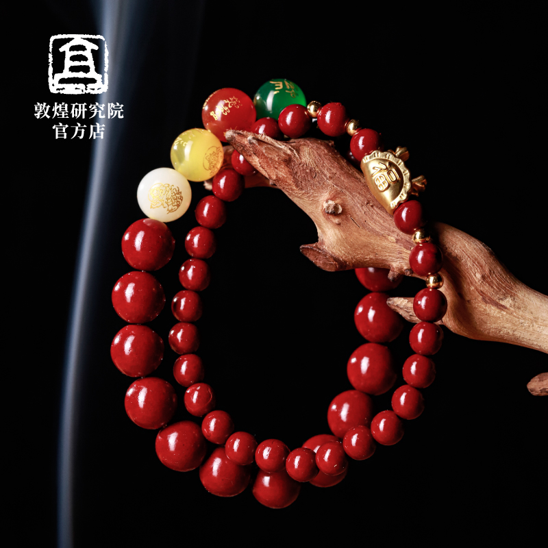 敦煌研究院通用紫朱砂玛瑙