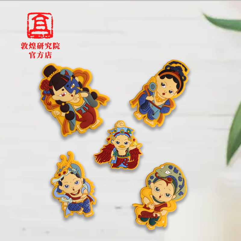 创意个性软胶冰箱贴敦煌研究院