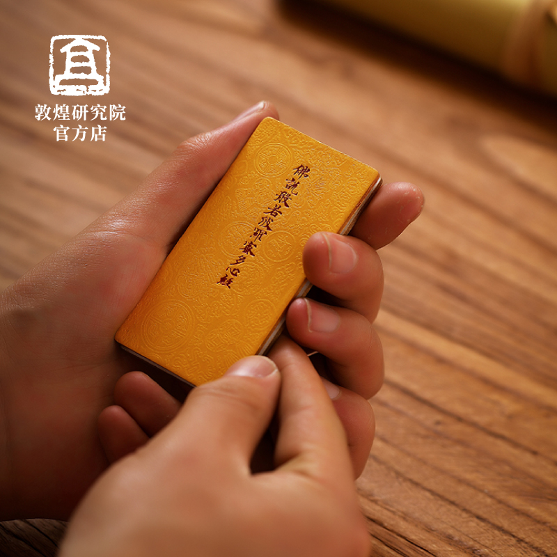 敦煌研究院文献鉴赏迷你版