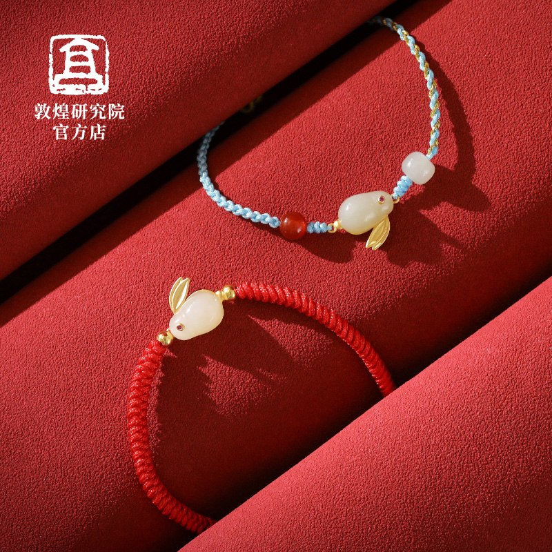 敦煌研究院玉兔呈祥手链