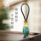 敦煌研究院 木质钥匙扣 博物馆文创礼品车钥匙挂饰挂件礼物送男生