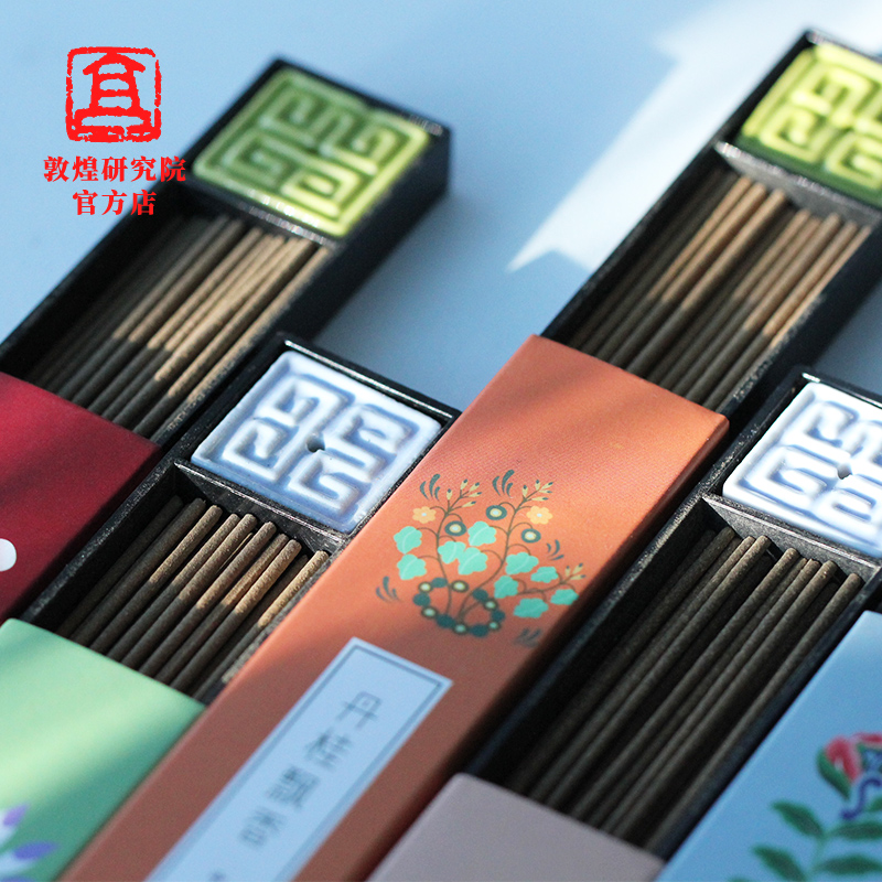 敦煌文创线香旅行便携迷你家用