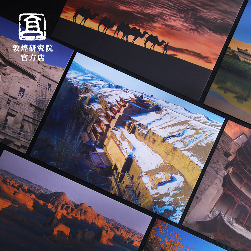 敦煌研究院 丝路盛景明信片 中国风贺卡套装 博物馆文创 新年礼物