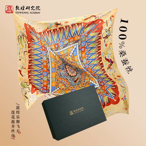 敦煌研究院春春秋夏真丝方巾丝巾