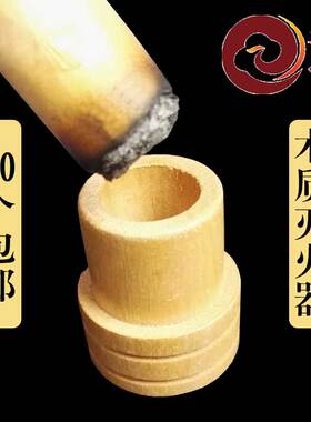 艾灸灭火器底座艾条