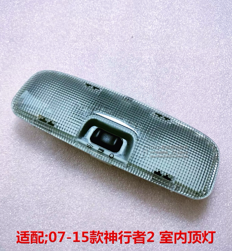 适配07-15款路虎发现神行者2室内顶灯 阅读灯天窗开关室内灯按键