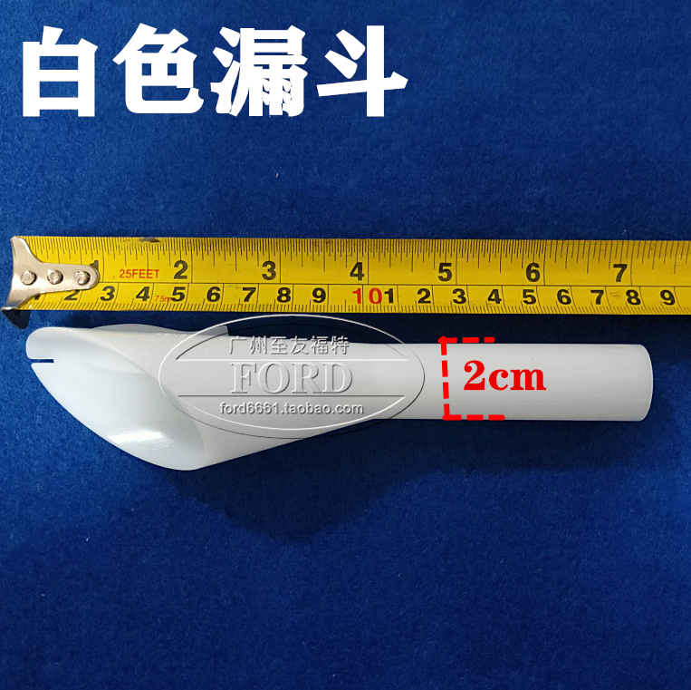 普科斯奔驰宝马加油漏斗辅助漏斗