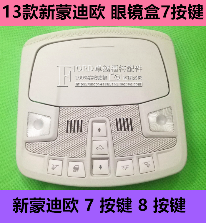 普科斯室内顶灯阅读灯眼镜盒灯