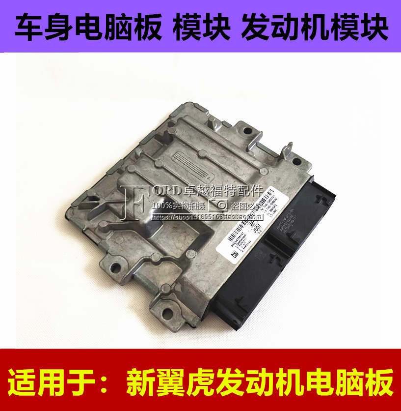 普科斯适用于新翼虎新福克斯发动机 丝柔系列西热力江塑料