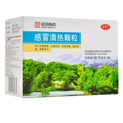【恒诚制药】感冒清热颗粒12g*10袋/盒