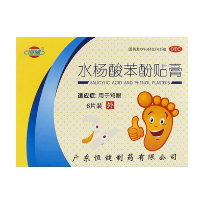 【恒健】水杨酸苯酚贴膏780mg40mg*6贴/盒