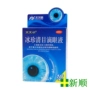 Tiantian Mingbing Zhen Khánh Eye Drops 10ml * 1 cái / hộp - Thuốc nhỏ mắt thuốc nhỏ mắt của mèo